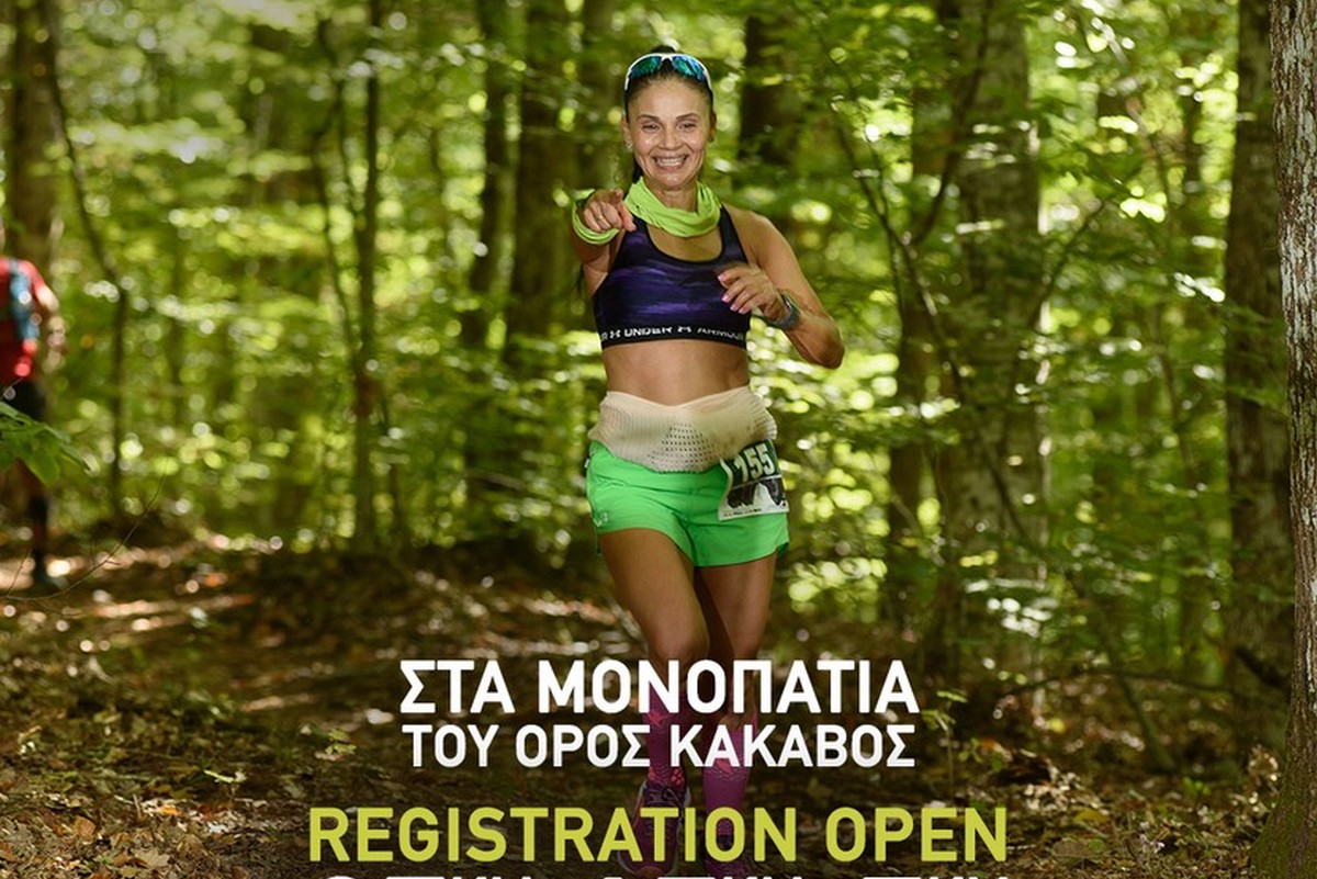 Συνεχίζονται οι εγγραφές για το ΞεΣκουριάΖω Trail 2026 - Δωρεάν διαμονή για τους συμμετέχοντες                                          Συνεχίζονται οι εγγραφές για το ΞεΣκουριάΖω Trail 2026 - Δωρεάν διαμονή για τους συμμετέχοντες