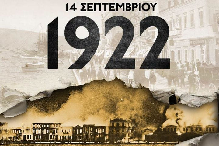 Το μήνυμα της ΑΕΚ για την Γενοκτονία των Ελλήνων της Μικράς Ασίας