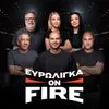 Ευρωλίγκα On Fire: Post Game για το Ολυμπιακός – Φενέρμπαχτσε (23/10)