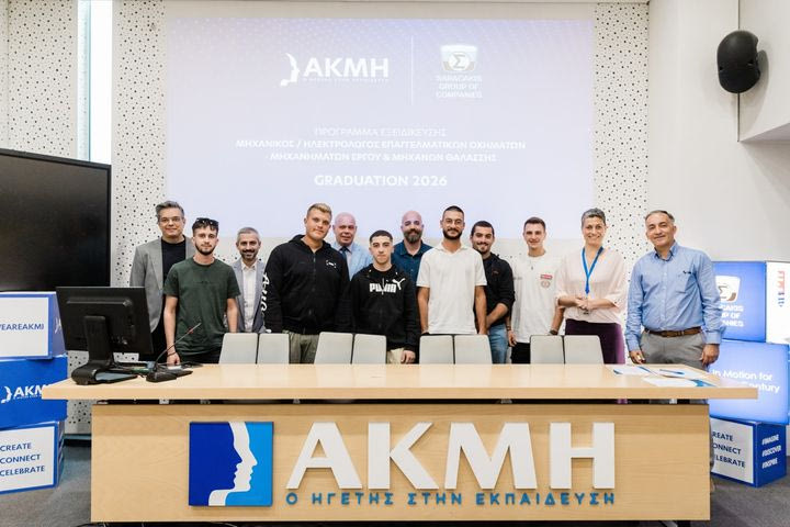 Τρίτος κύκλος επιτυχίας για τη συνεργασία ανάμεσα στον Όμιλο Επιχειρήσεων Σαρακάκη και το ΣΑΕΚ ΑΚΜΗ