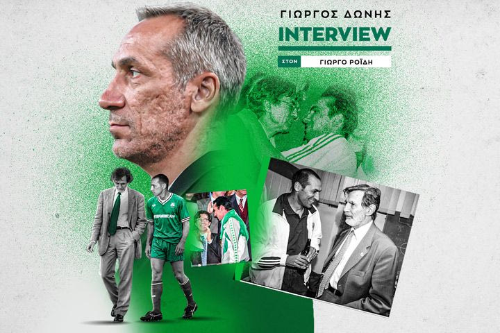 Ο Γιώργος Δώνης στο SPORT24 για τον Γιώργο Βαρδινογιάννη: “Στην εποχή του ο Παναθηναϊκός ανήκε στην ελίτ της Ευρώπης”