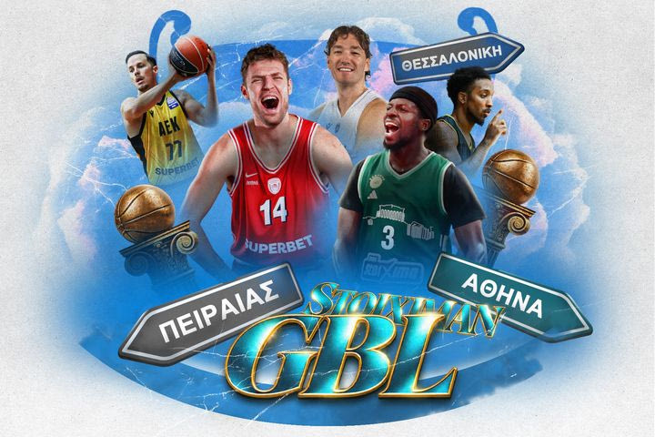Stoiximan GBL 2026-27: Ο οδηγός του πιο ανταγωνιστικού πρωταθλήματος των τελευταίων ετών