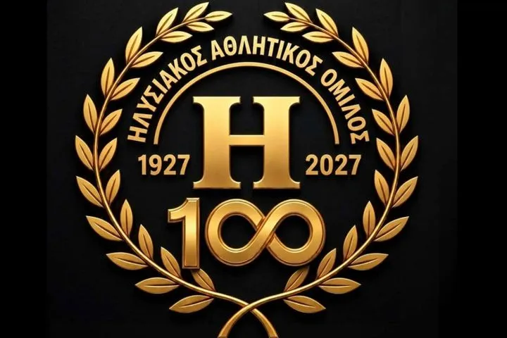 Το επετειακό σήμα για τα 100 χρόνια του Ηλυσιακού