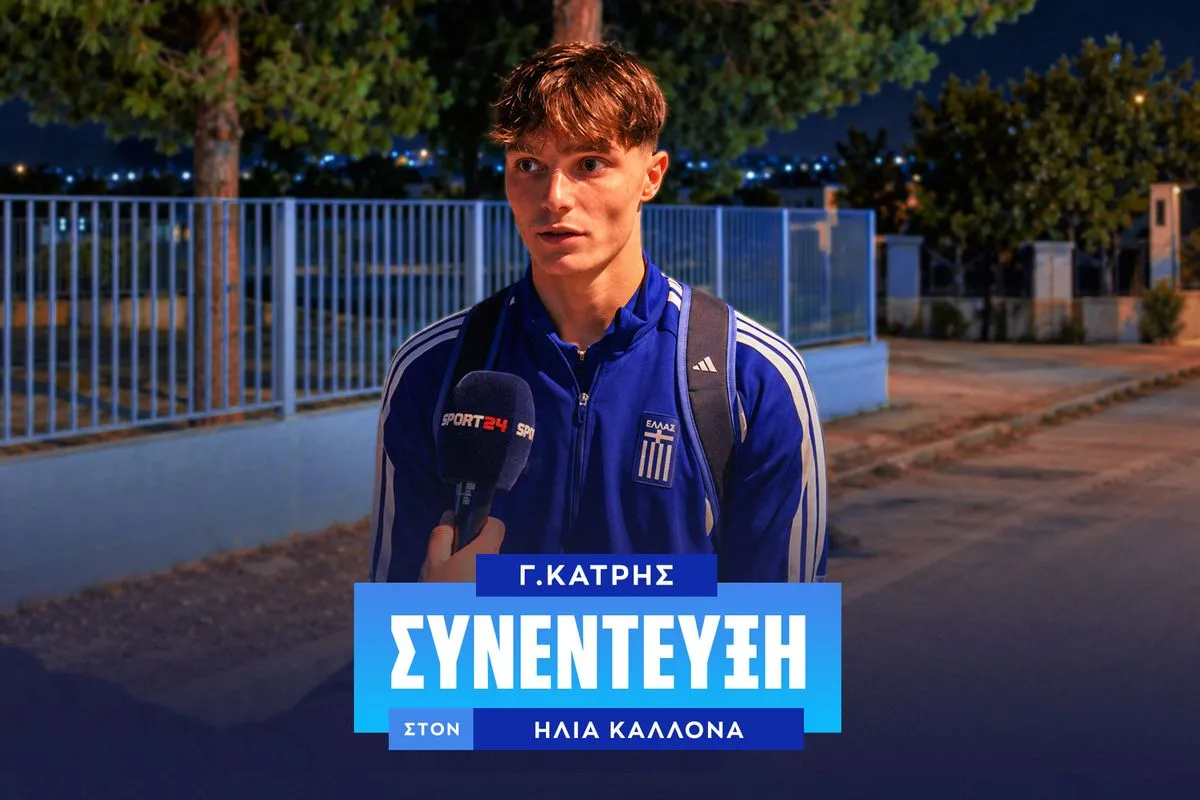 Ο Γιώργος Κάτρης