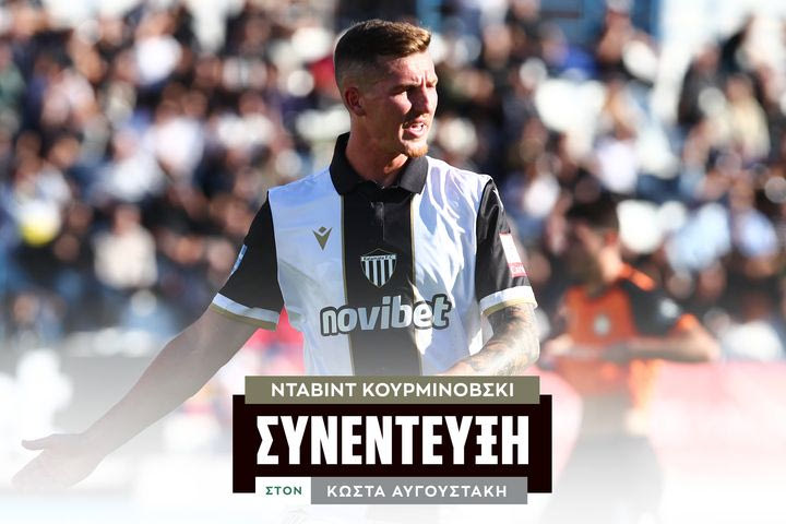 O Ντάβιντ Κουρμινόβσκι στο SPORT24: “Όταν πετυχαίνεις τρία γκολ θέλεις και να νικάς, απολαύσαμε τον τρόπο που έγινε”