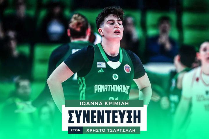 Η Ιωάννα Κριμίλη στο SPORT24: “Ο αποκλεισμός από τη EuroLeague μας ξύπνησε – Το ελληνικό πρωτάθλημα συνεχώς ανεβαίνει”