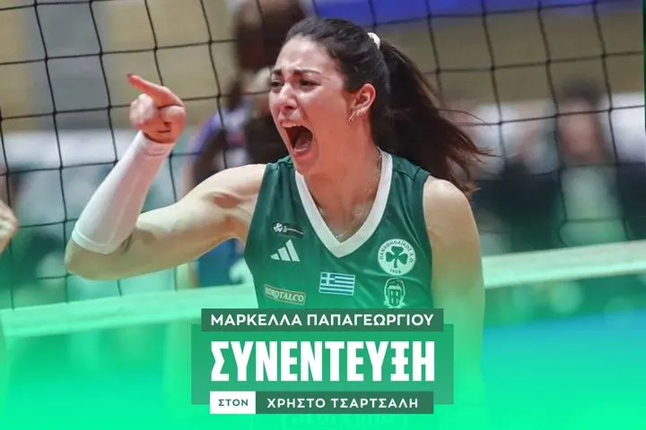 Η Μαρκέλλα Παπαγεωργίου στο SPORT24: “Εμείς εξελισσόμαστε, το βόλεϊ δεν ξέρω αν εξελίσσεται – Περιμένουμε τον Βοτανικό για να έχουμε επιτέλους το σπίτι μας”