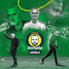 Ζοζέ Μουρίνιο, μείνε λίγο στη γραμμή