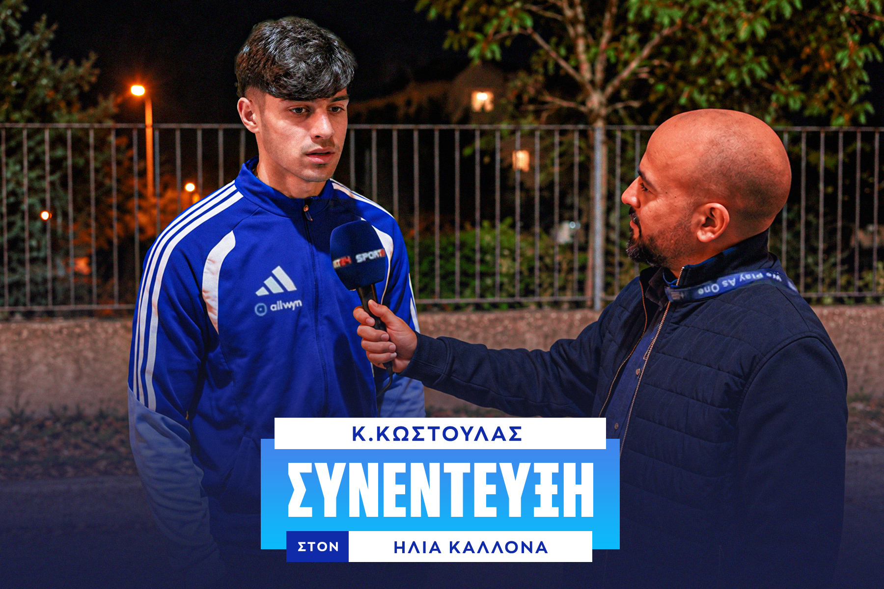 Ο Κωνσταντίνος Κωστούλας στο SPORT24: "Πιστεύω ότι δεν θα μου ξαναέρθει ευκαιρία για χατ τρικ σε όλη μου τη ζωή, ευχόμαστε να προκριθούμε απευθείας στο Euro"                                          Ο Κωνσταντίνος Κωστούλας στο SPORT24: "Πιστεύω ότι δεν θα μου ξαναέρθει ευκαιρία για χατ τρικ σε όλη μου τη ζωή, ευχόμαστε να προκριθούμε απευθείας στο Euro"