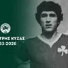 Πέθανε ο Δημήτρης Κύζας