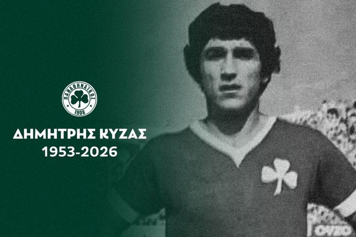Πέθανε ο Δημήτρης Κύζας