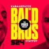 Οι BALD BROTHERS περνούν στην νέα εποχή – Το αγαπημένο σας μπασκετικό δίδυμο, τώρα και με εικόνα