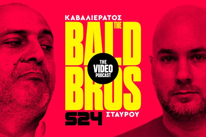 Οι BALD BROTHERS περνούν στην νέα εποχή – Το αγαπημένο σας μπασκετικό δίδυμο, τώρα και με εικόνα