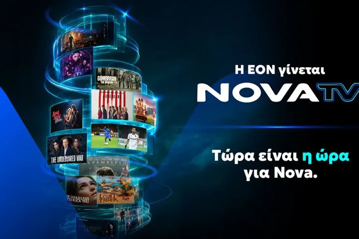 Η EON γίνεται Nova TV και φέρνει μια νέα τηλεοπτική εμπειρία θέασης