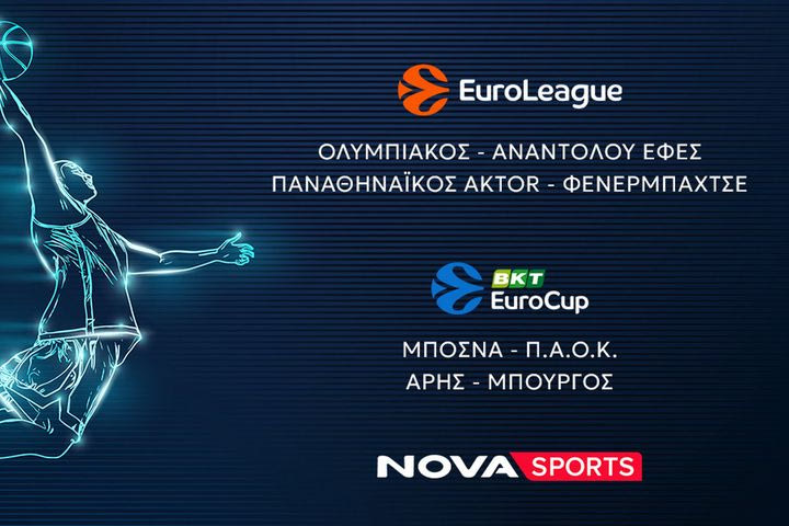EuroLeague με ελληνοτουρκικές “μονομαχίες” για Ολυμπιακό και Παναθηναϊκό AKTOR, EuroCup με Άρη  και ΠΑΟΚ στο παρκέ του Novasports!