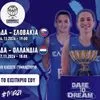 EuroBasket Women 2027: Kυκλοφόρησαν τα εισιτήρια της Εθνικής Γυναικών για τα ματς προκριματικών με Σλοβακία και Ολλανδία