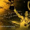 Η ΑΕΚ δεν ξεχνά τον Αμερικάνο: “13 χρόνια χωρίς Εσένα”