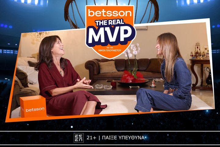 Μάσα Φασούλα στο The Real MVP της Betsson: Η ζωή με τον Παναγιώτη και η πορεία της Μαριέλλας
