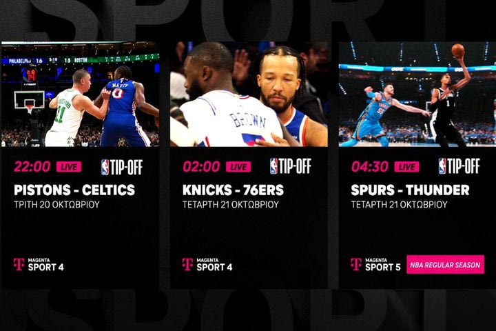 Η νέα σεζόν του NBA κάνει πρεμιέρα στη MagentaTV