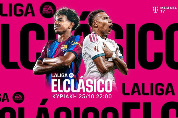 MagentaTV: Πλούσια ποδοσφαιρική δράση με το «El Clásico» Μπαρτσελόνα-Ρεάλ Μαδρίτης